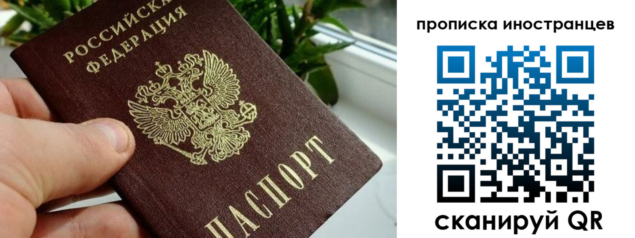 временная регистрация в Ханты-Мансийске